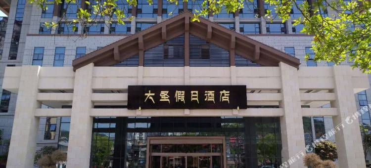 顺昌大圣假日酒店图片