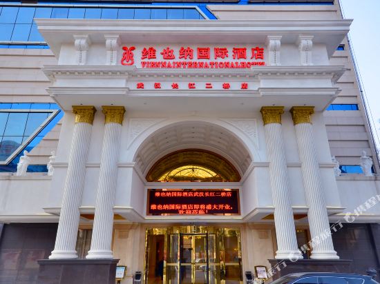 维也纳国际酒店(武汉长江二桥汉口江滩店)详情-pc酒店预订-中国南方