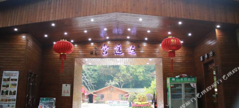 博罗罗浮山逍遥宫别墅图片