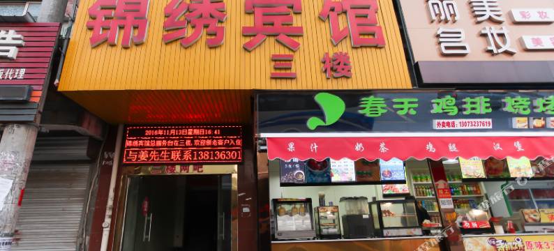 南通锦绣宾馆图片