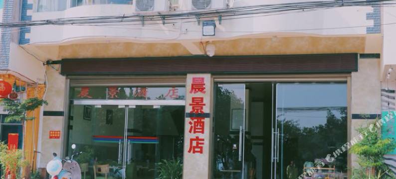 澄江抚仙湖晨景酒店图片