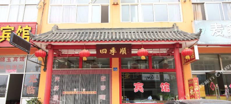 四季顺宾馆(日照火车站店)图片