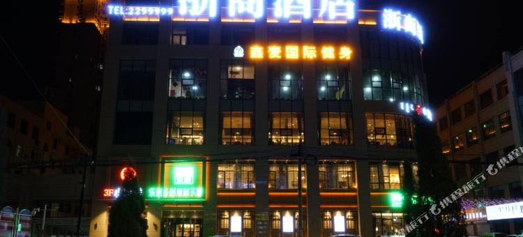 包头浙商酒店(稀土高新区店)图片