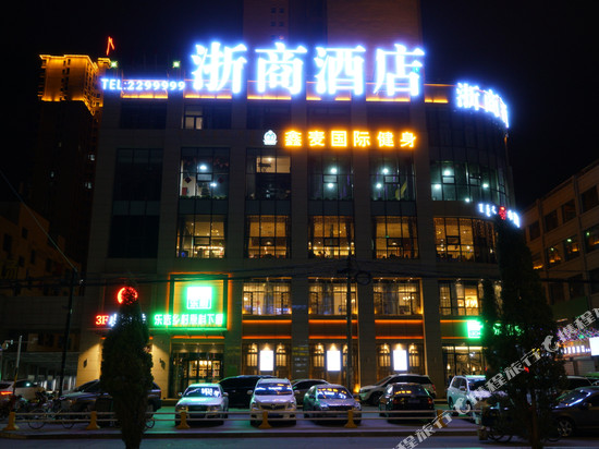 包头浙商酒店(稀土高新区店)