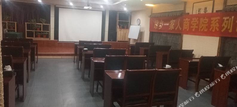 长治一家人酒店图片