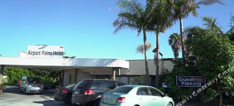 机场棕榈酒店(Aero Auckland Airport)图片