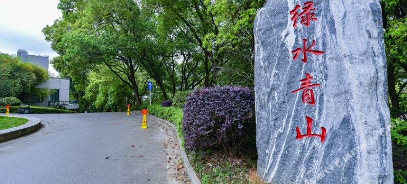 邵阳宝庆山庄图片