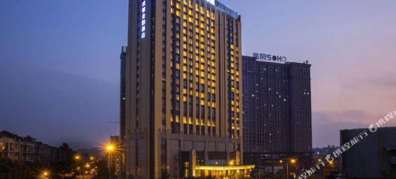 成都金韵酒店(欢乐谷金府地铁站店)图片