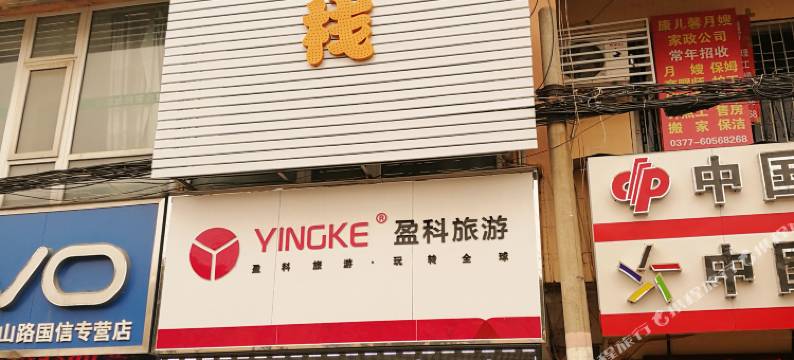 虫虫客栈(南阳理工店)图片