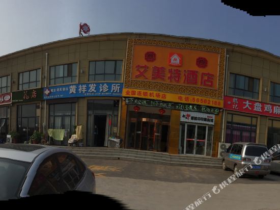 新郑艾美特酒店