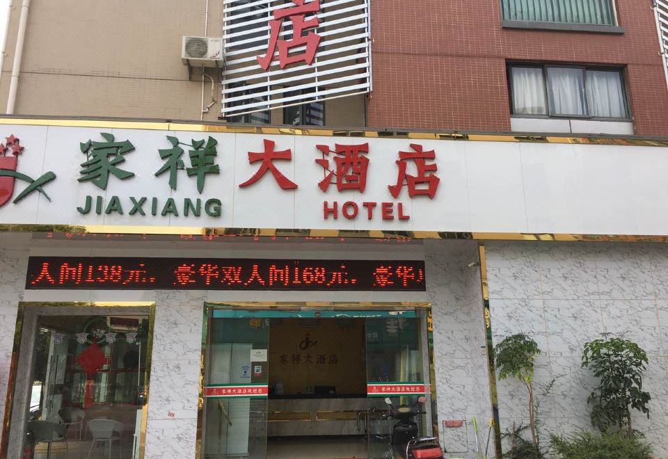 酒店外观