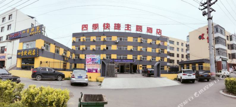 浑源四季快捷主题酒店图片