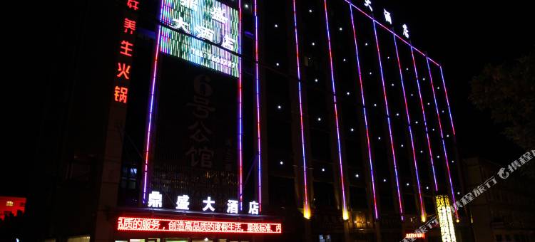 塔城托里鼎盛大酒店图片