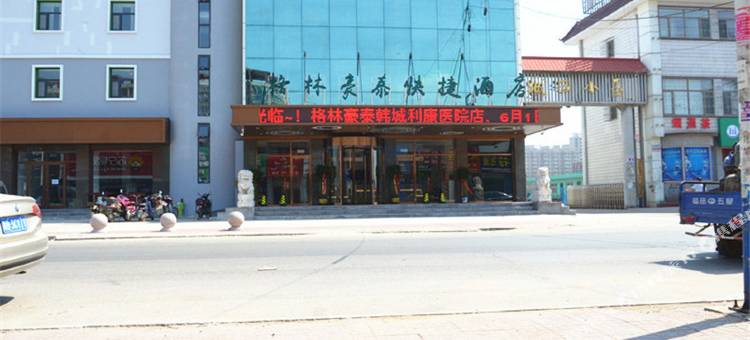 格林豪泰快捷酒店(东台富安店)图片