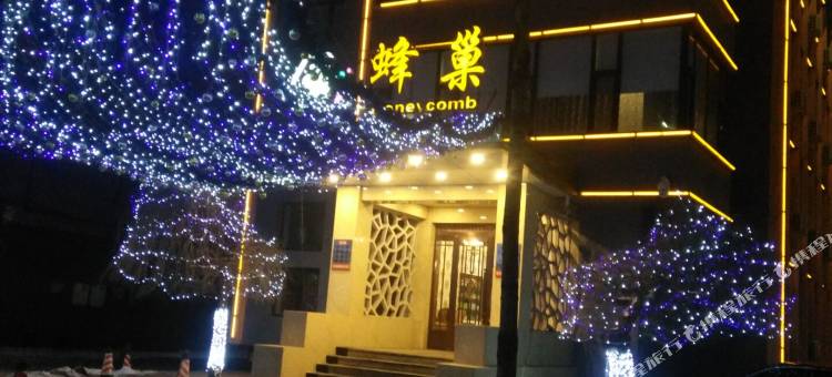 桦甸蜂巢宾馆图片