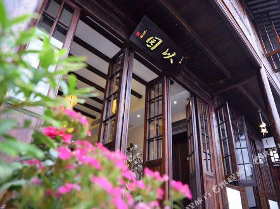 上海以園文化四合院酒店(浦東機場川沙古鎮店)