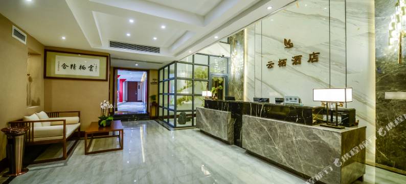 云栖酒店(重庆江北机场创意公园店)图片