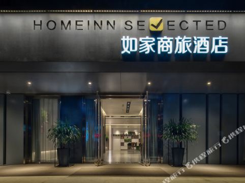 如家商旅酒店大连火车站友好广场地铁站店