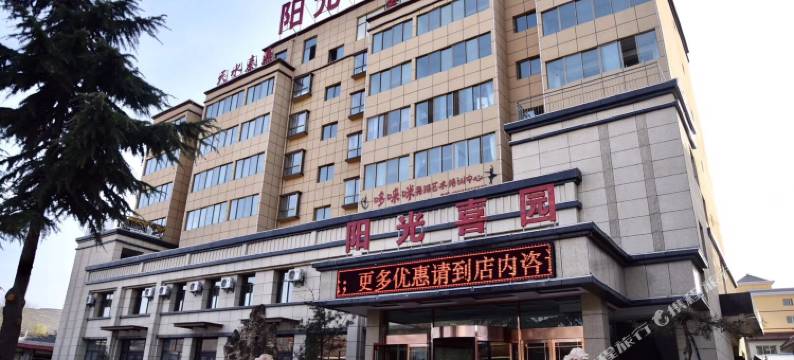 天水阳光喜园宾馆图片