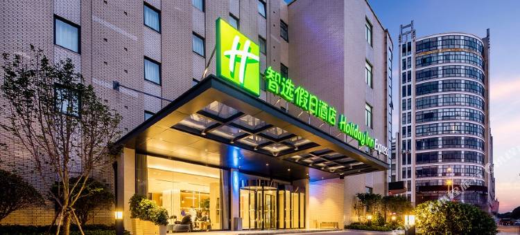 绍兴袍江智选假日酒店图片