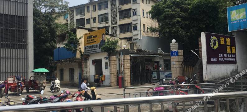 南宁游牧青年旅舍图片