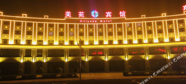 通榆美苑宾馆图片