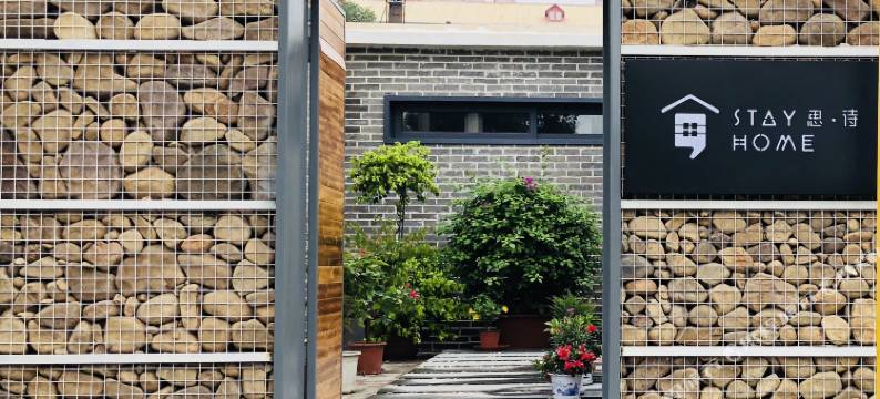 思待民宿(秦皇岛北戴河火车站店)图片