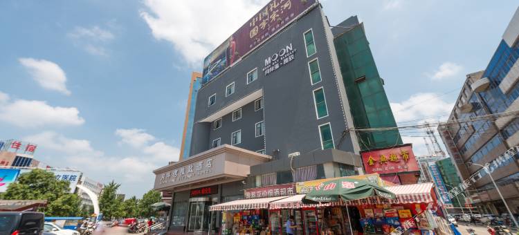 月伴湾雅致酒店(许昌火车站胖东来时代广场店)图片