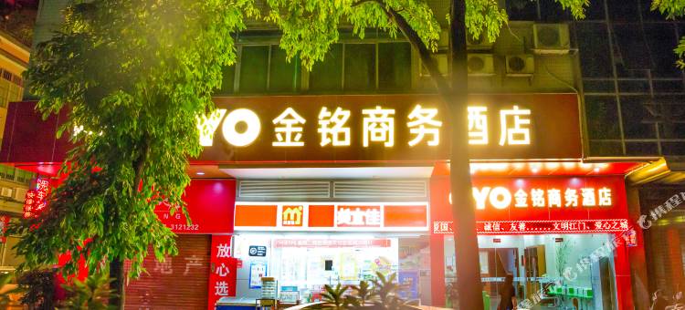 OYO江门金铭商务酒店图片