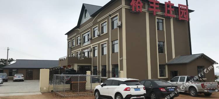 瓦房店裕丰庄园图片