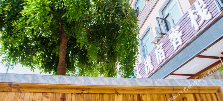 眉县大槐宿客栈图片