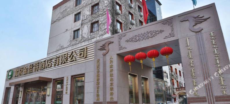北京金丝特酒店(北京中关村大钟寺地铁站店)图片