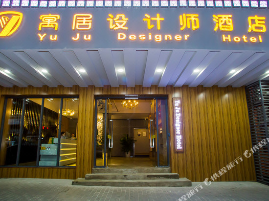 Hotels Near Nanping 12 Navitime Transit - 