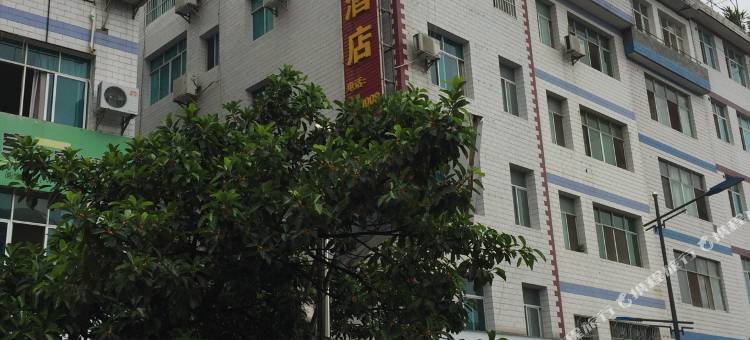 巧家家利商务宾馆图片