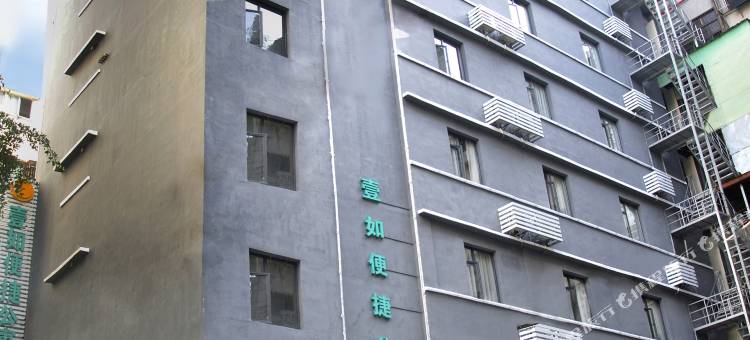 壹如便捷公寓酒店(汕头海滨长廊店)图片