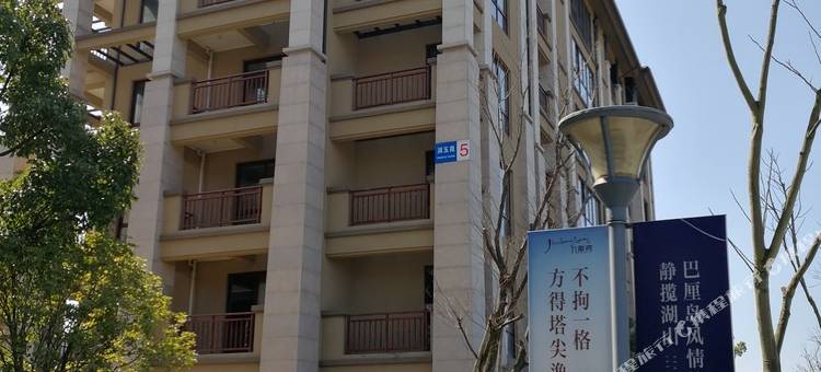 千岛湖精致装饰高层湖景公寓(新安东路分店)图片