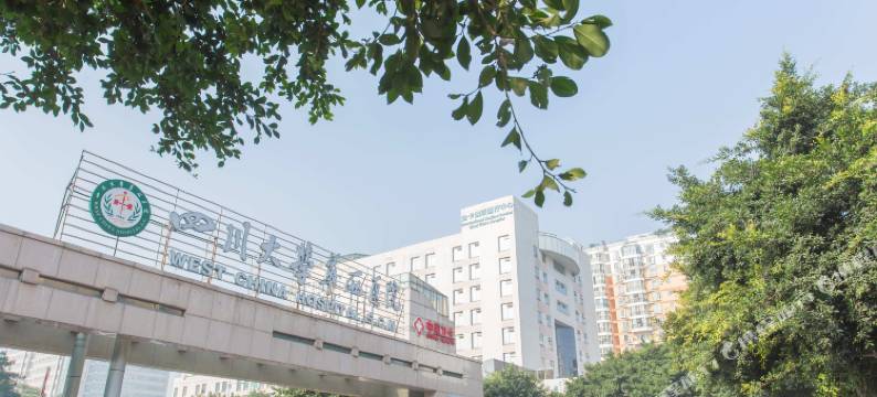 城家精选公寓(成都华西店)图片