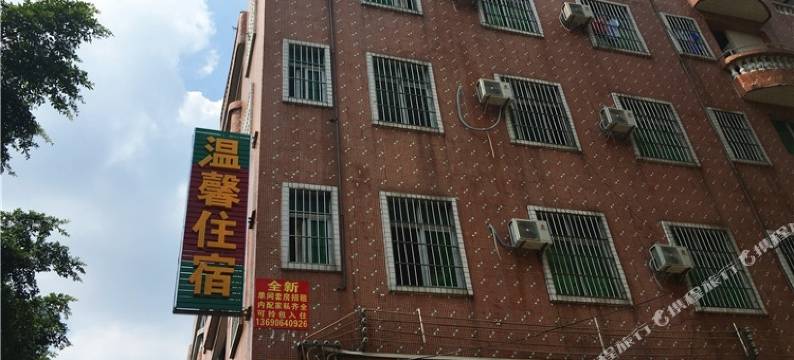 佛山温馨公寓丹灶汽车站店图片