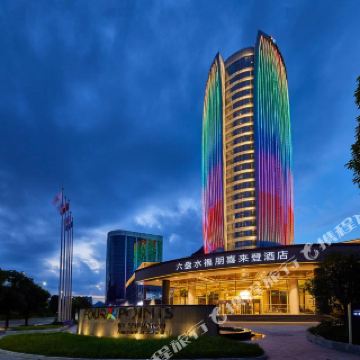 步行530米可达 查看更多详情 酒店 酒店 六盘水福朋喜来登酒店 4