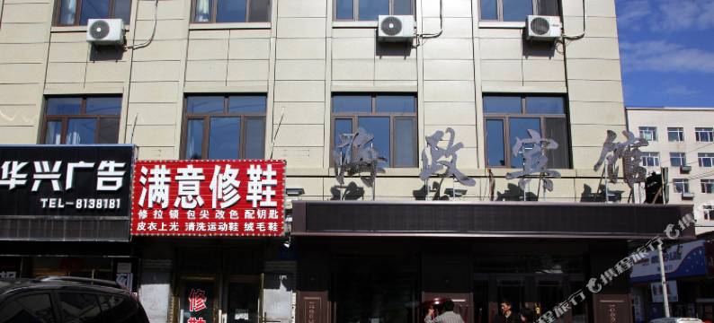 海伦海政快捷宾馆图片