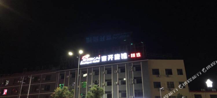 Q加·任丘京开旅馆图片