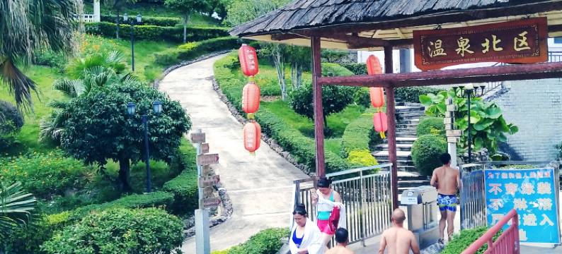 平乐仙家温泉度假山庄图片