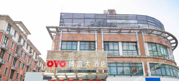 博富大酒店(无锡百邻广场店)图片