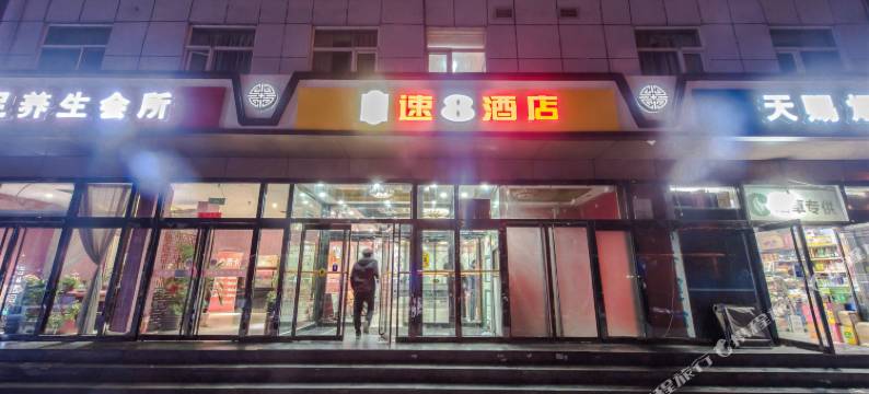 速8酒店(北京朝阳医院管庄地铁站店)图片