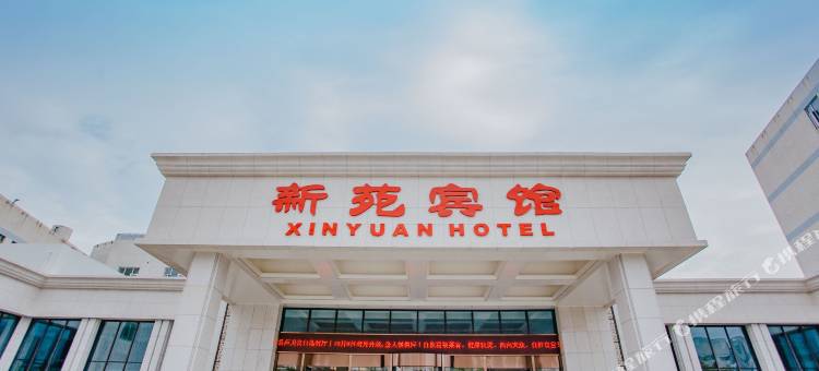 常州新苑宾馆图片