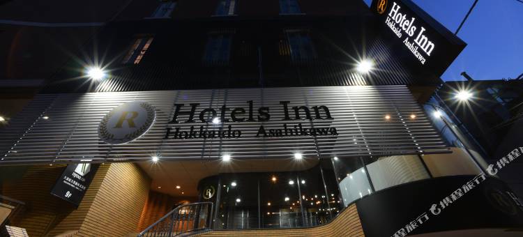 R酒店旅馆-北海道旭川(R Hotels Inn Hokkaido Asahikawa)图片