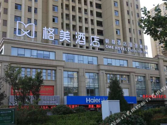 格美酒店(日照济南路太阳广场店)