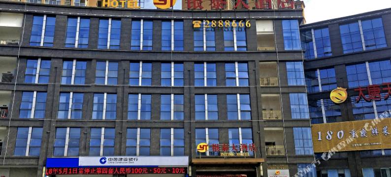 雅安银泰大酒店(雅安高铁站店)图片