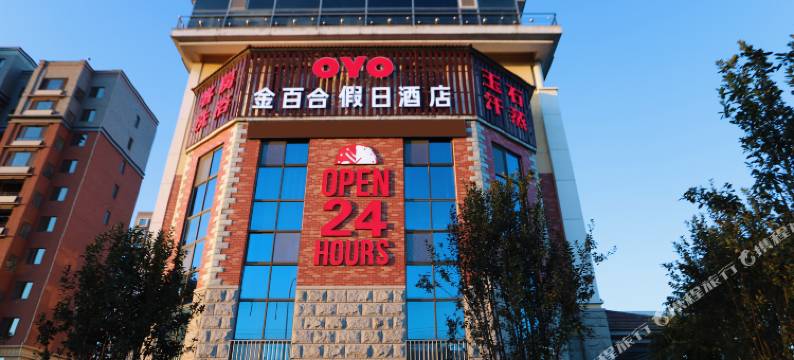 金百合假日酒店(荣成樱花湖店)图片