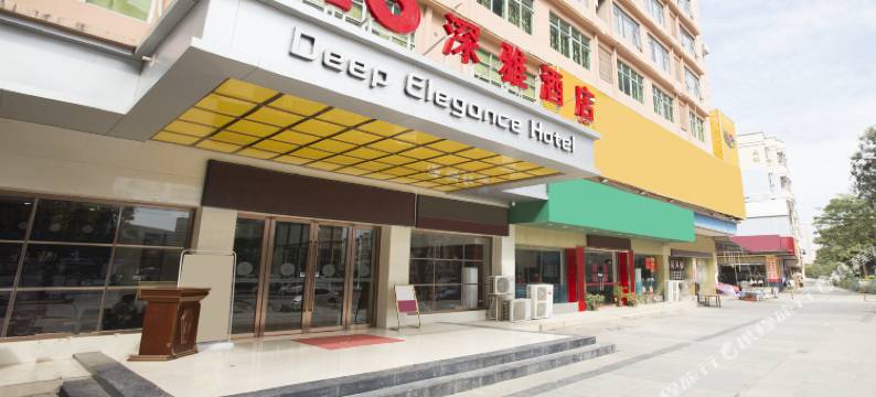 东莞深雅酒店图片